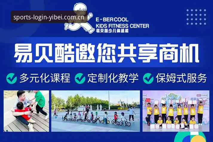 易贝体育平台功能实用指南：2025年登录、手机版与竞品对比全解析