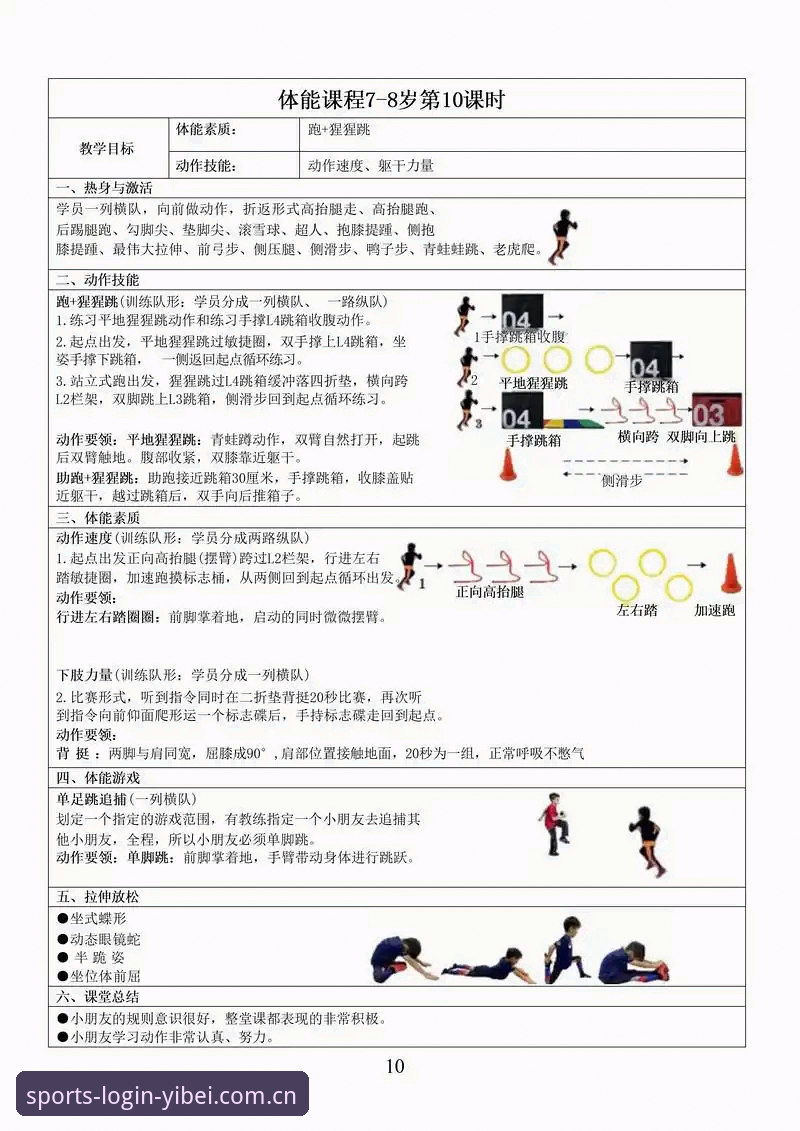5大核心功能解析：易贝体育平台如何实现速度与体验的双重突破